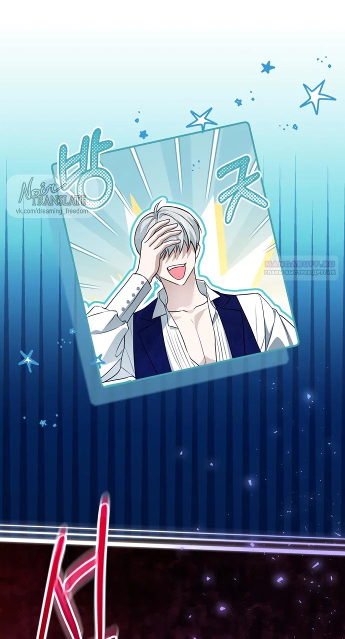 Манга Я застряла с главными героями на необитаемом острове - Глава 34 Страница 34