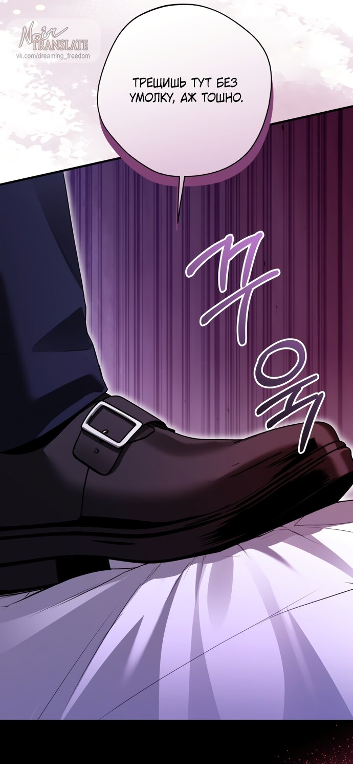 Манга Я застряла с главными героями на необитаемом острове - Глава 34 Страница 29