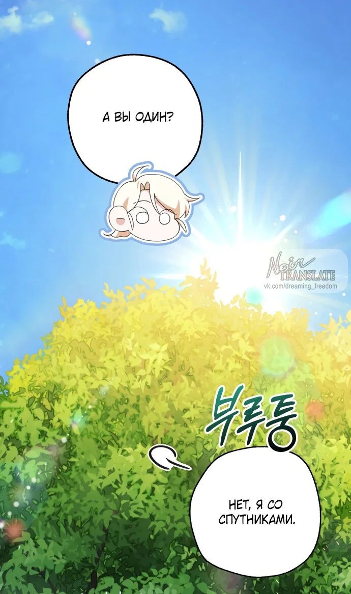 Манга Я застряла с главными героями на необитаемом острове - Глава 34 Страница 56