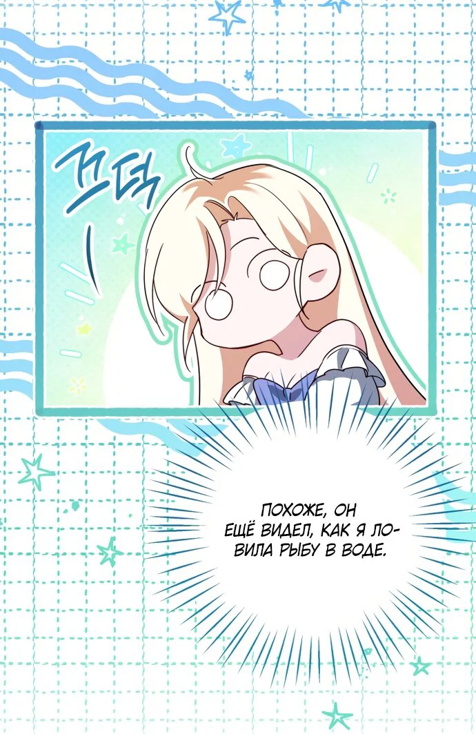 Манга Я застряла с главными героями на необитаемом острове - Глава 34 Страница 7