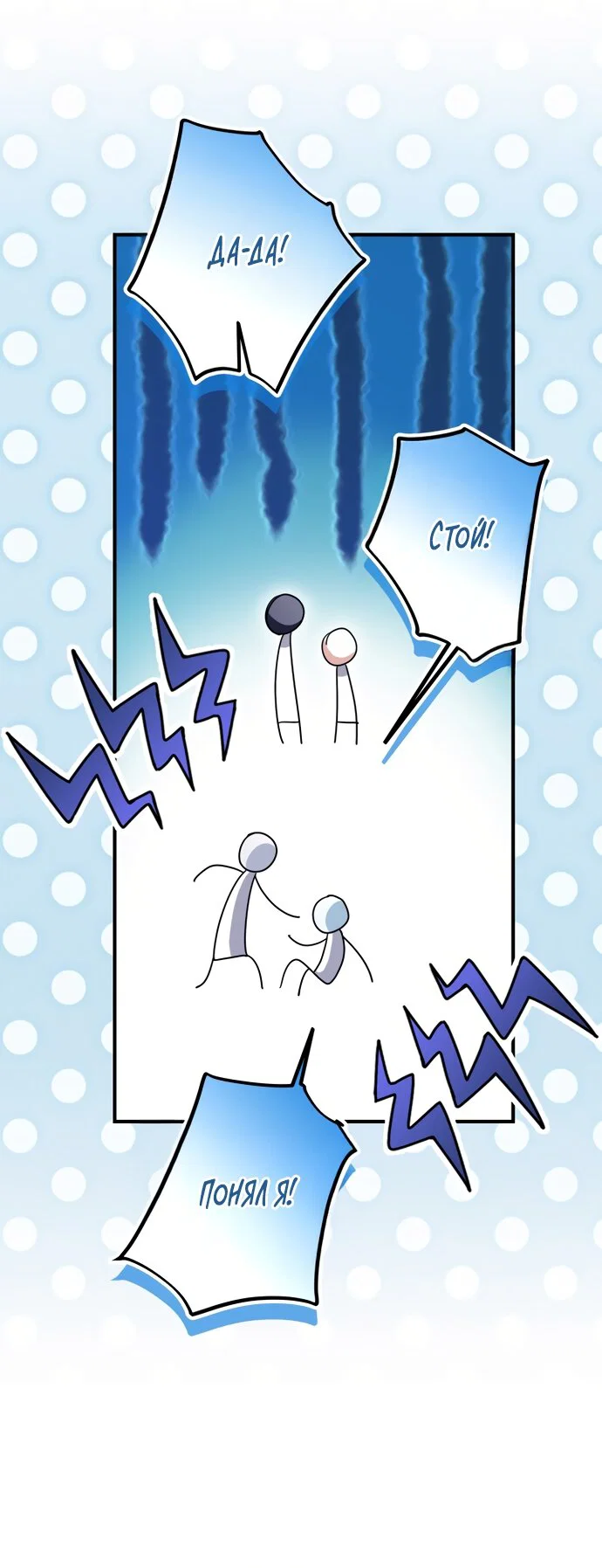 Манга Я застряла с главными героями на необитаемом острове - Глава 34 Страница 43