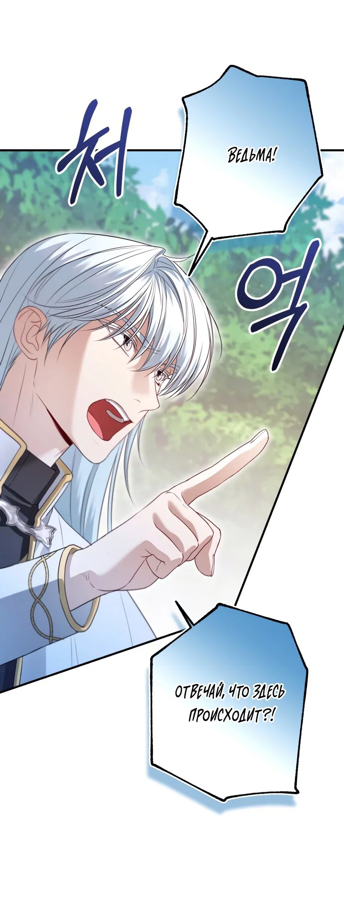 Манга Я застряла с главными героями на необитаемом острове - Глава 34 Страница 25