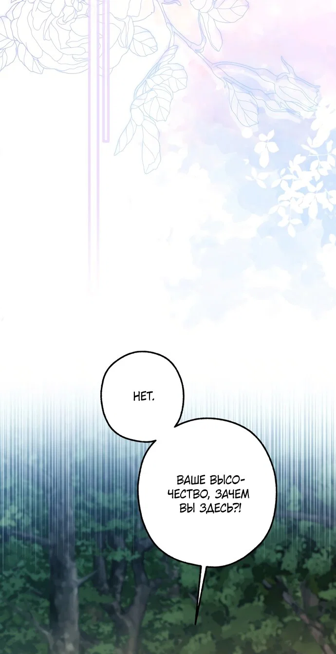 Манга Я застряла с главными героями на необитаемом острове - Глава 34 Страница 21