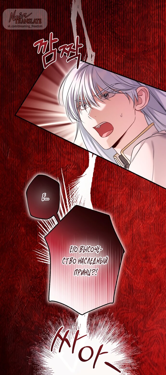 Манга Я застряла с главными героями на необитаемом острове - Глава 34 Страница 11