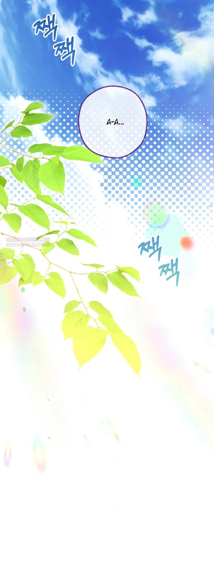 Манга Я застряла с главными героями на необитаемом острове - Глава 34 Страница 62