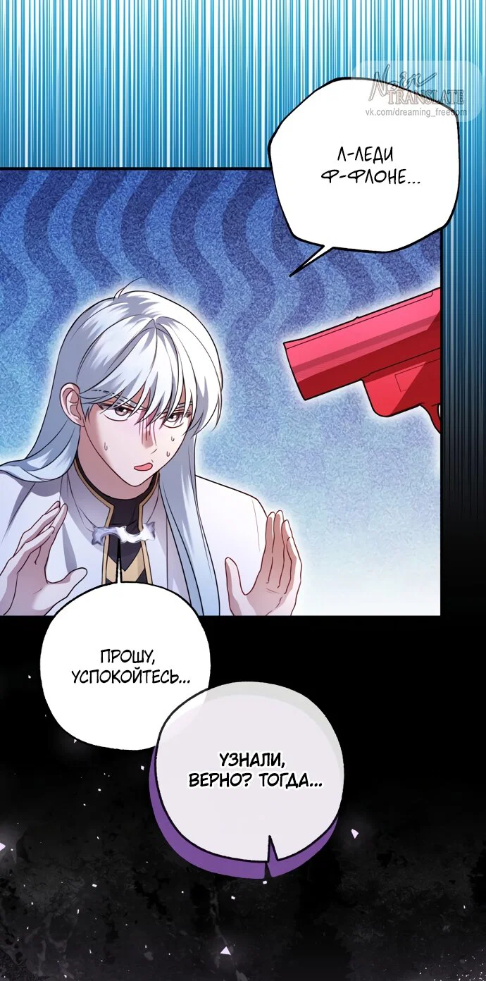 Манга Я застряла с главными героями на необитаемом острове - Глава 34 Страница 52