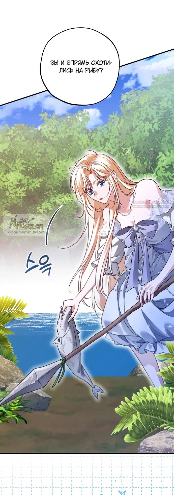 Манга Я застряла с главными героями на необитаемом острове - Глава 34 Страница 6