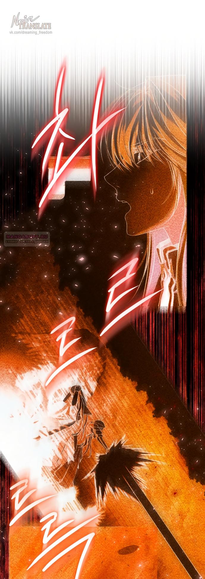 Манга Я застряла с главными героями на необитаемом острове - Глава 34 Страница 50