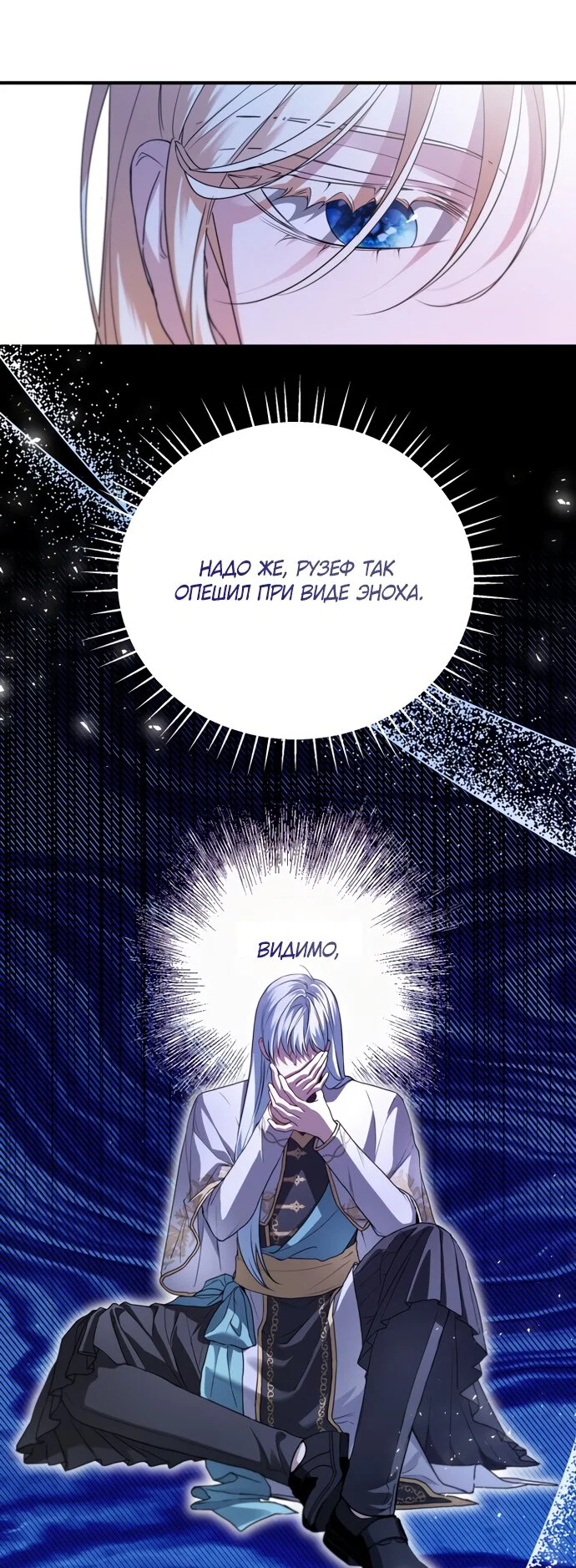 Манга Я застряла с главными героями на необитаемом острове - Глава 34 Страница 17