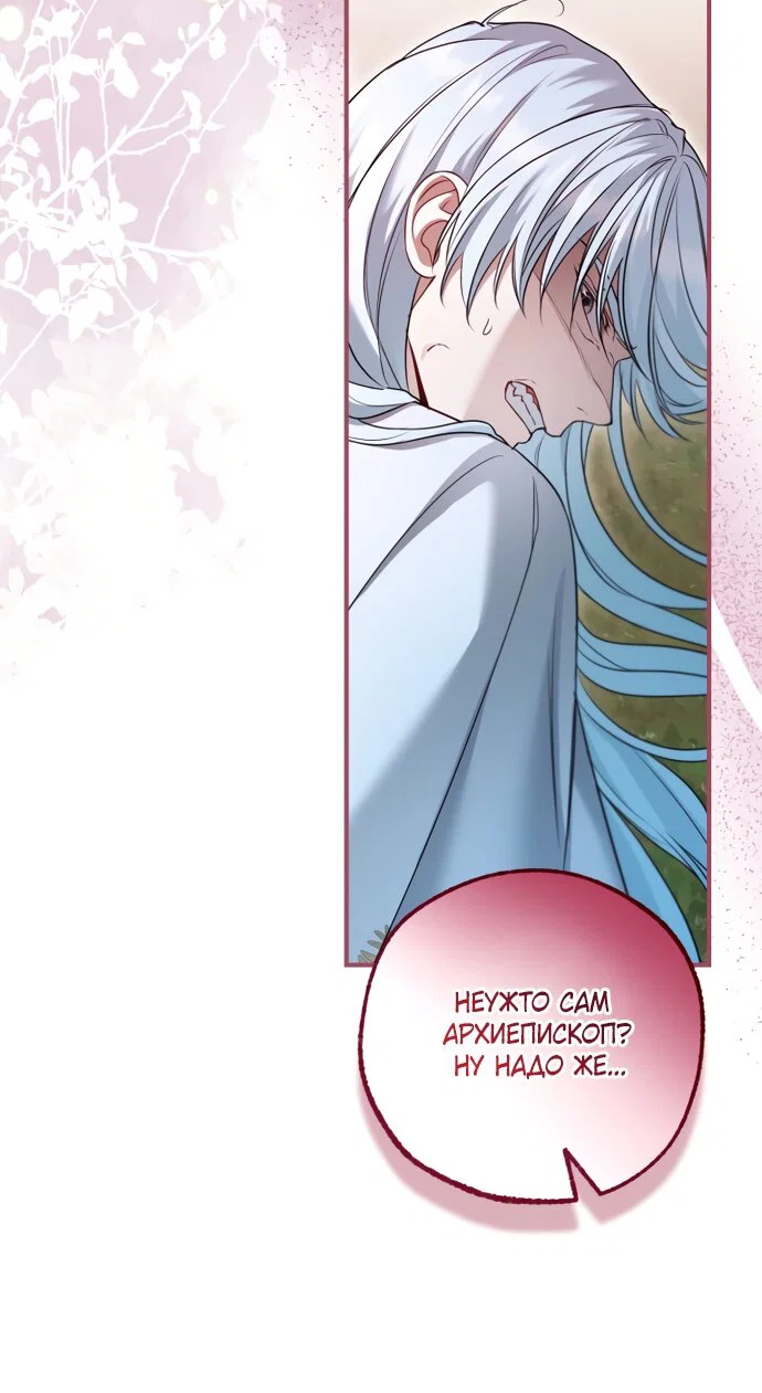 Манга Я застряла с главными героями на необитаемом острове - Глава 34 Страница 33