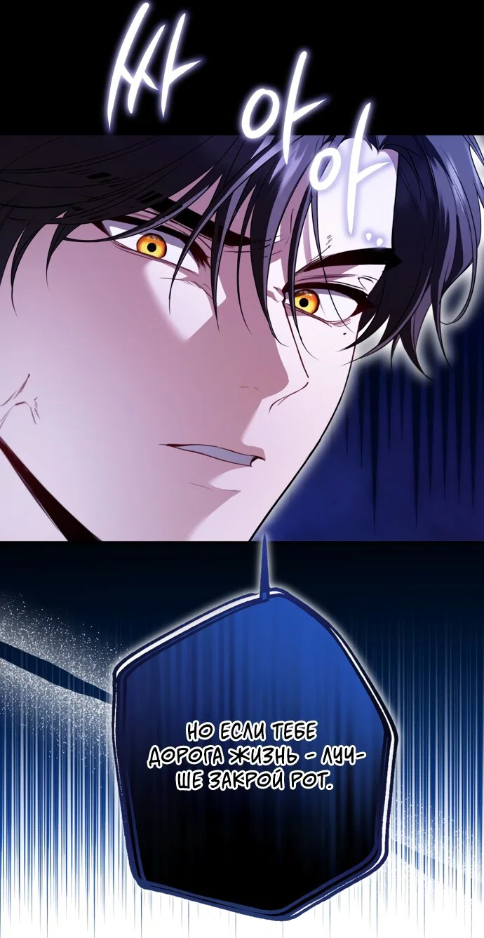 Манга Я застряла с главными героями на необитаемом острове - Глава 34 Страница 15