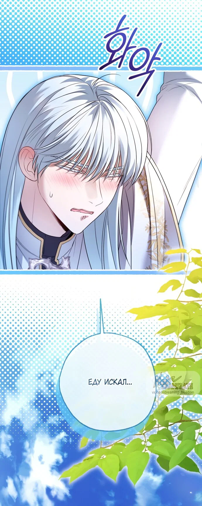 Манга Я застряла с главными героями на необитаемом острове - Глава 34 Страница 61