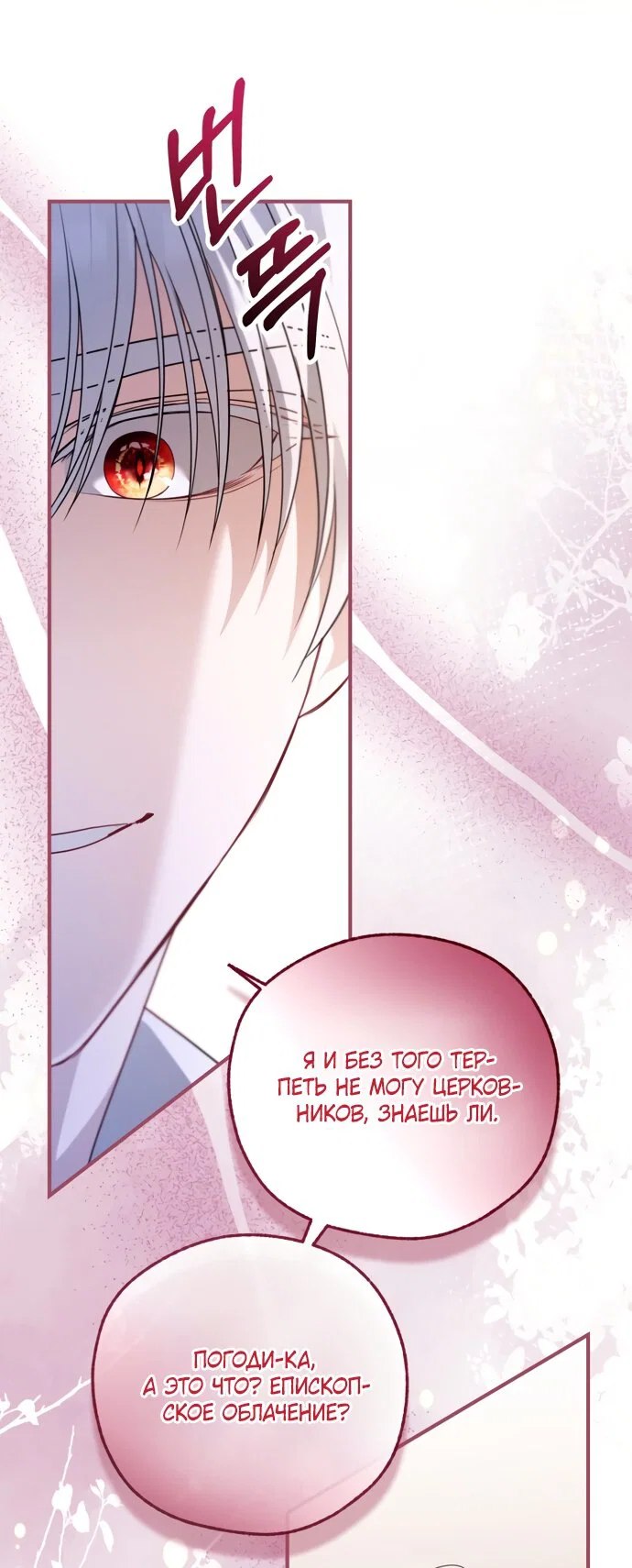 Манга Я застряла с главными героями на необитаемом острове - Глава 34 Страница 32