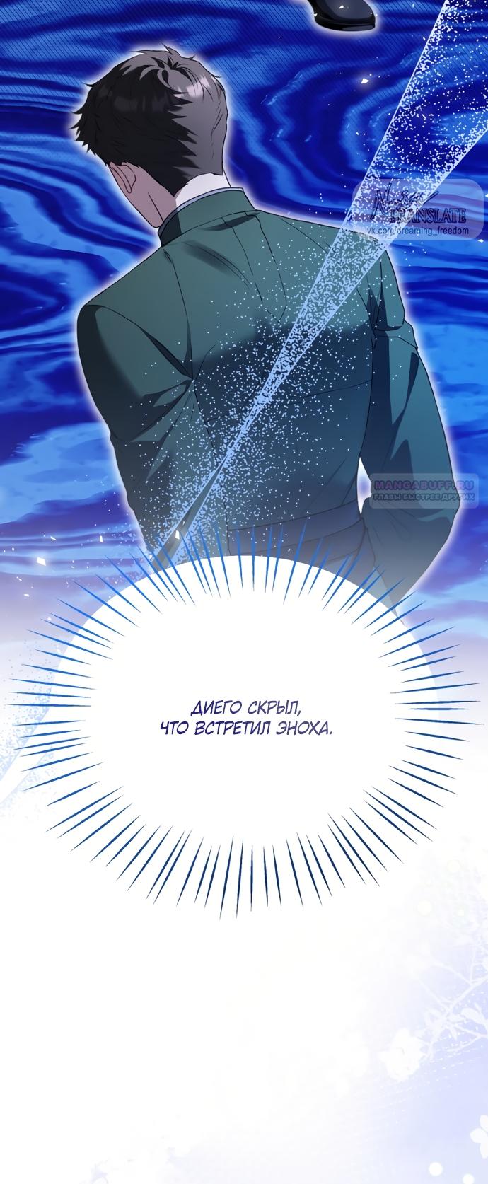 Манга Я застряла с главными героями на необитаемом острове - Глава 34 Страница 18