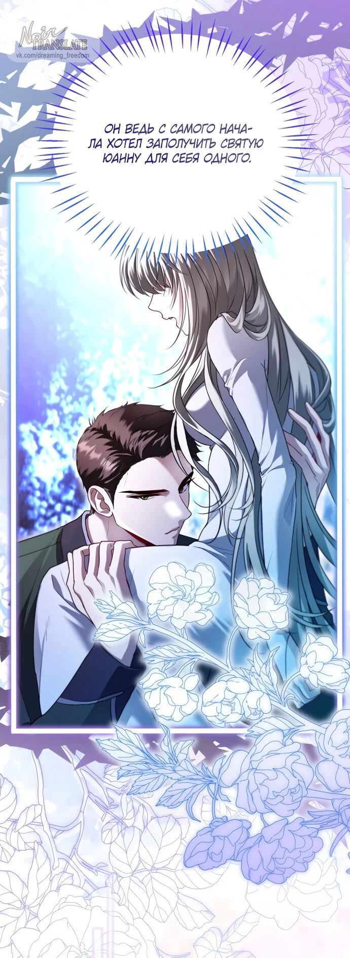 Манга Я застряла с главными героями на необитаемом острове - Глава 34 Страница 20