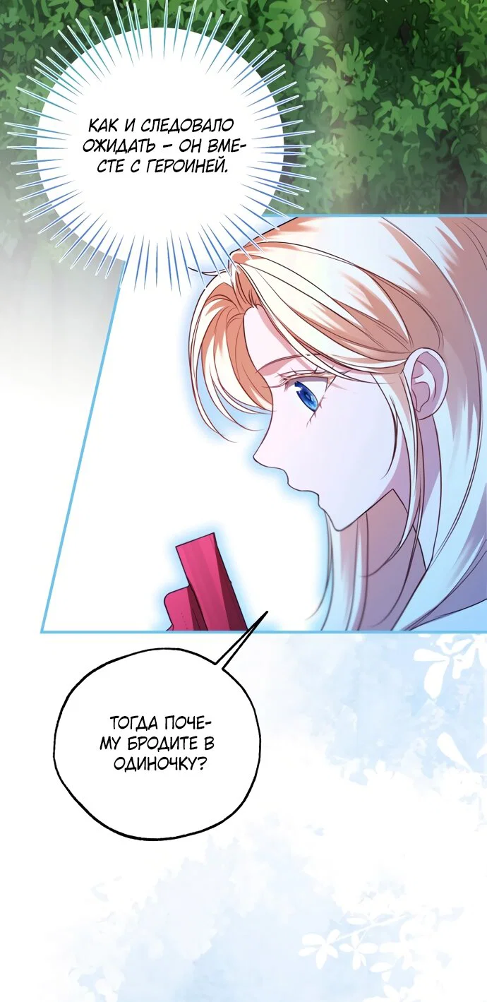 Манга Я застряла с главными героями на необитаемом острове - Глава 34 Страница 57