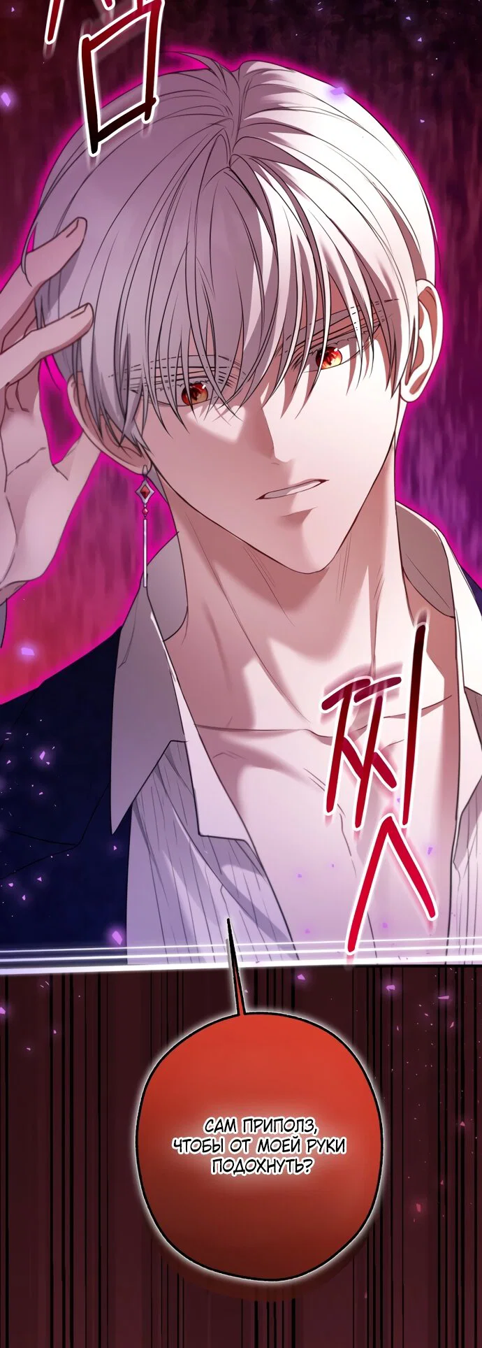 Манга Я застряла с главными героями на необитаемом острове - Глава 34 Страница 35