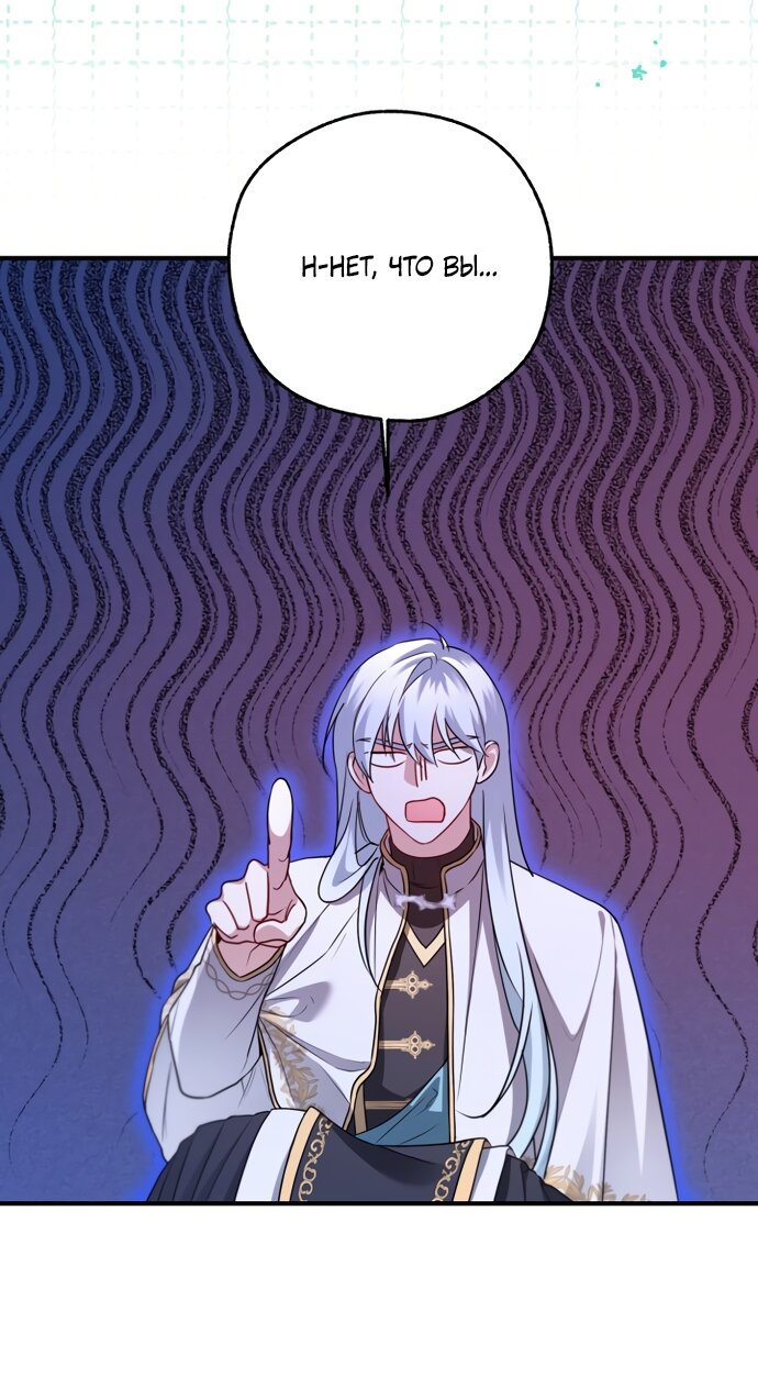 Манга Я застряла с главными героями на необитаемом острове - Глава 34 Страница 8