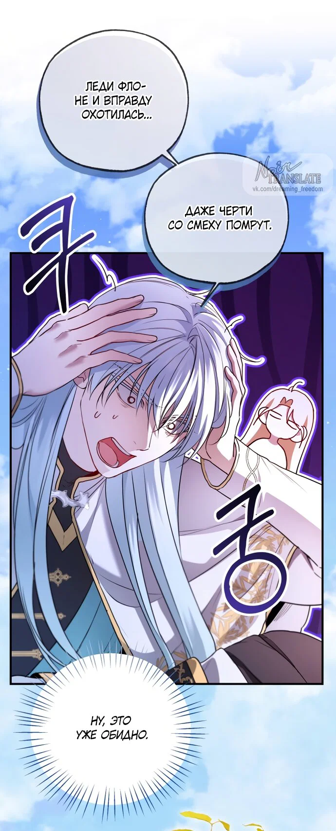 Манга Я застряла с главными героями на необитаемом острове - Глава 34 Страница 9