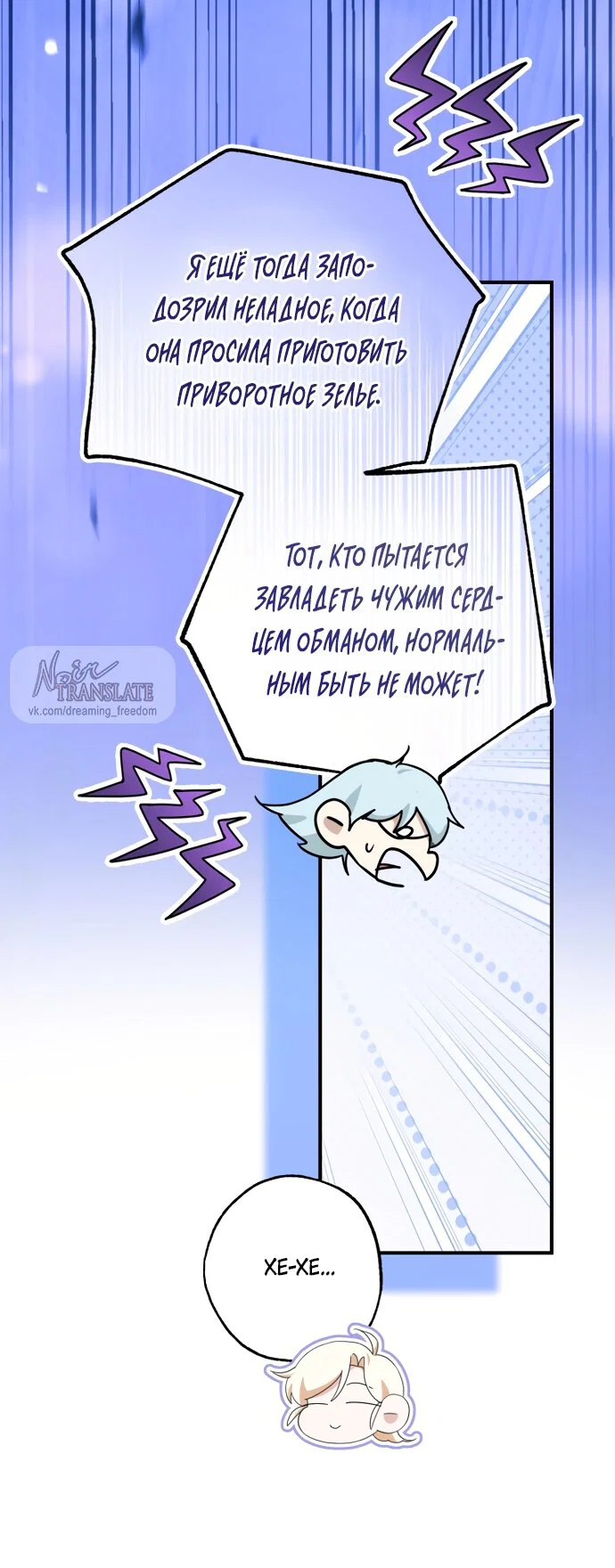 Манга Я застряла с главными героями на необитаемом острове - Глава 34 Страница 24