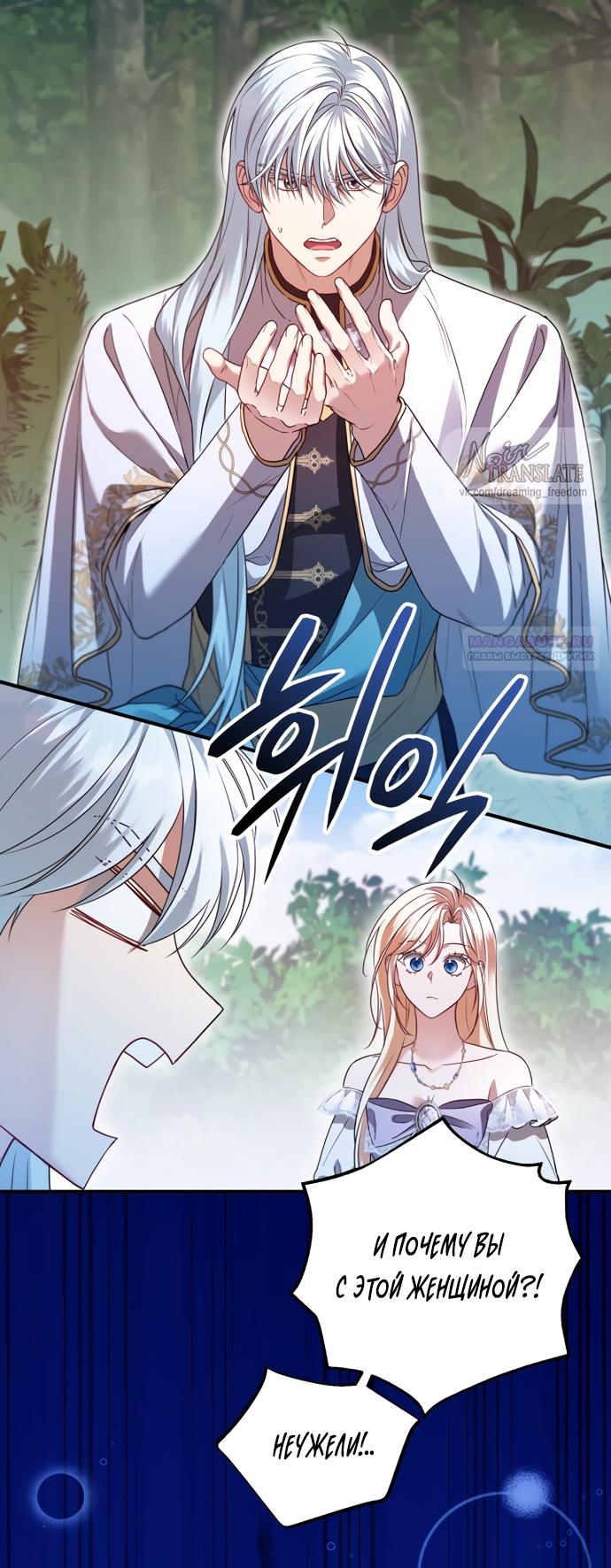 Манга Я застряла с главными героями на необитаемом острове - Глава 34 Страница 22