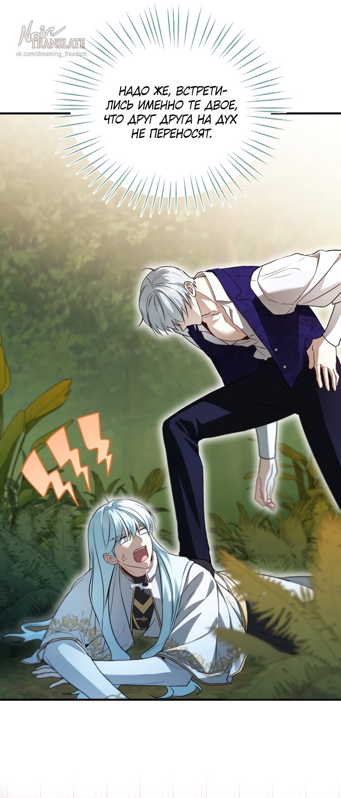 Манга Я застряла с главными героями на необитаемом острове - Глава 34 Страница 40