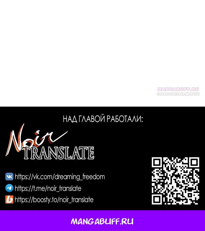 Манга Я застряла с главными героями на необитаемом острове - Глава 34 Страница 63