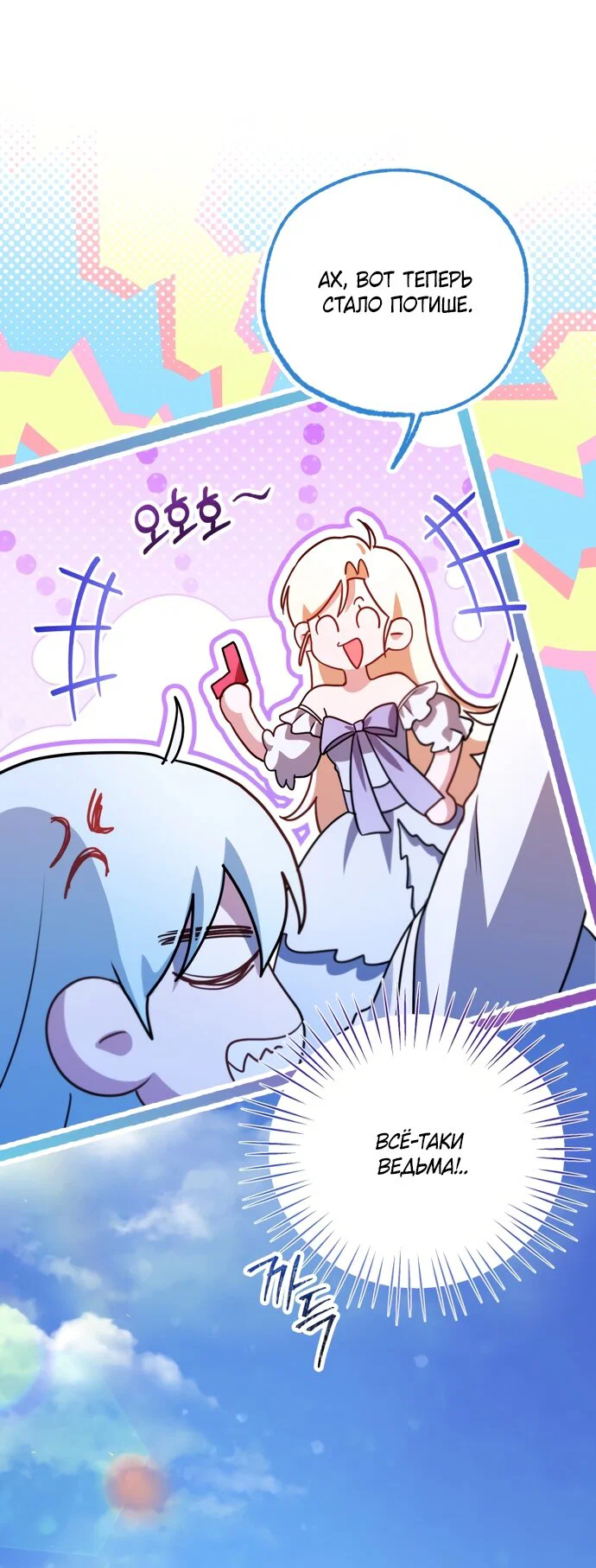 Манга Я застряла с главными героями на необитаемом острове - Глава 34 Страница 55