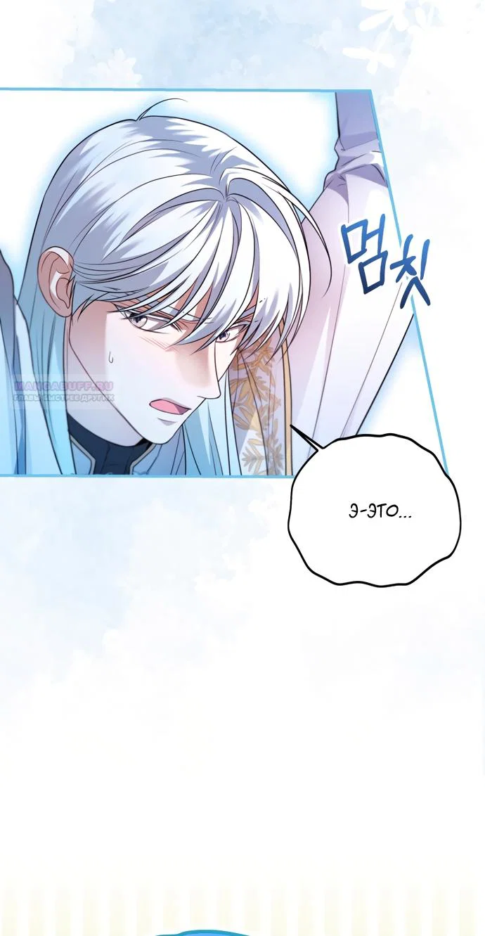 Манга Я застряла с главными героями на необитаемом острове - Глава 34 Страница 58