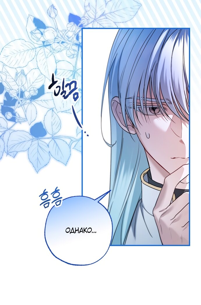 Манга Я застряла с главными героями на необитаемом острове - Глава 34 Страница 5