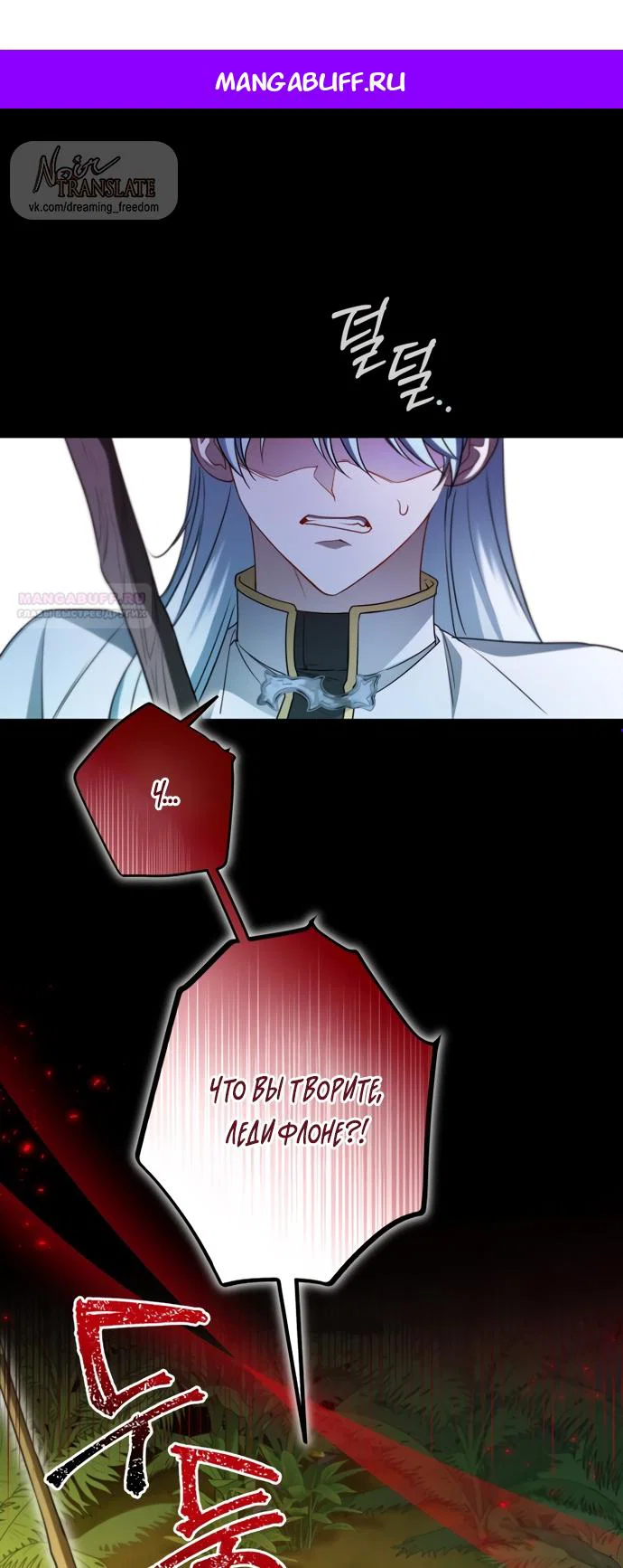 Манга Я застряла с главными героями на необитаемом острове - Глава 34 Страница 1