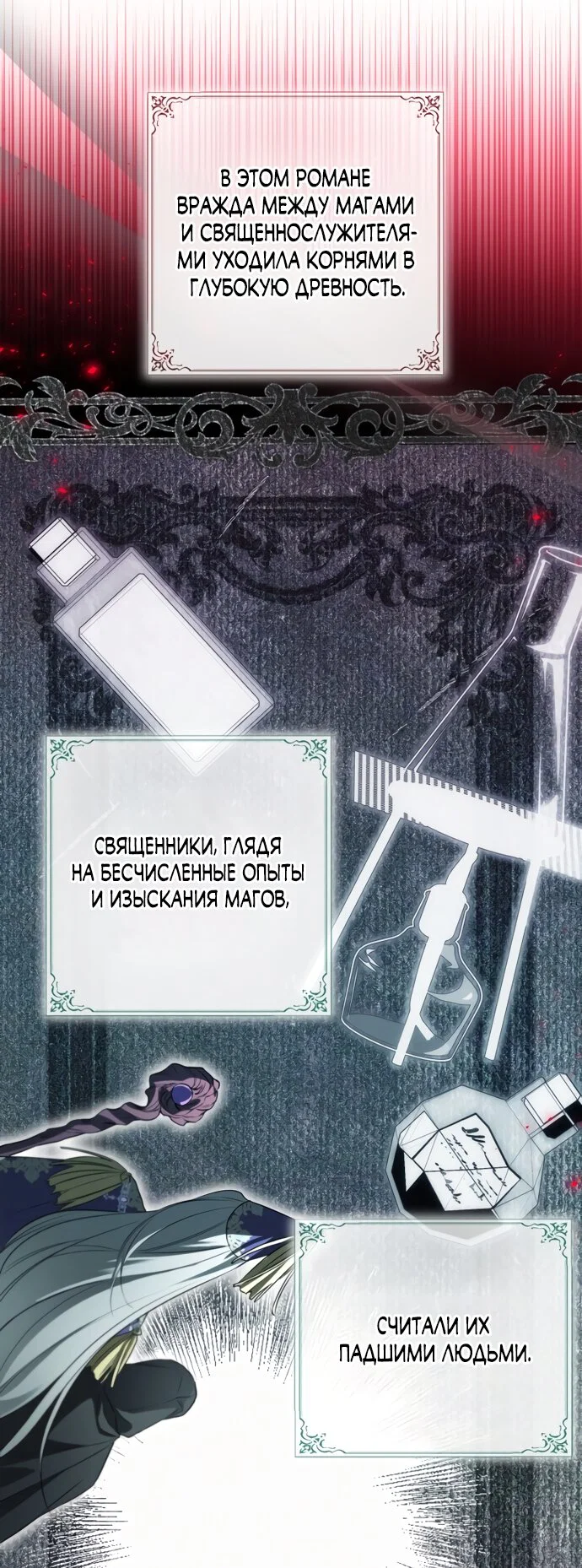 Манга Я застряла с главными героями на необитаемом острове - Глава 34 Страница 41