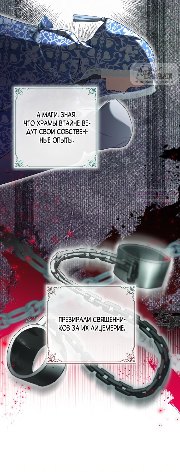 Манга Я застряла с главными героями на необитаемом острове - Глава 34 Страница 42