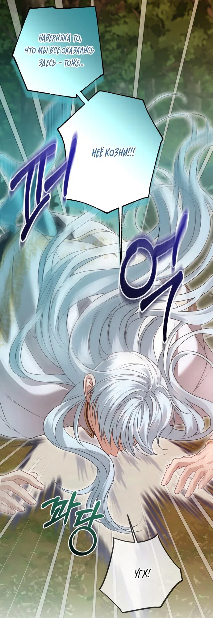 Манга Я застряла с главными героями на необитаемом острове - Глава 34 Страница 27