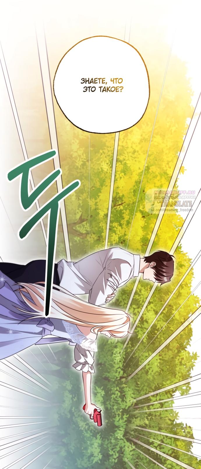 Манга Я застряла с главными героями на необитаемом острове - Глава 34 Страница 46