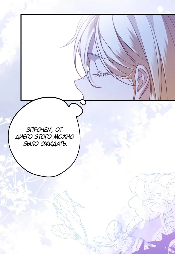 Манга Я застряла с главными героями на необитаемом острове - Глава 34 Страница 19