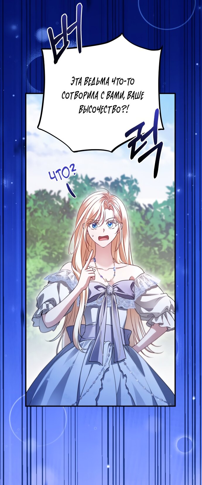 Манга Я застряла с главными героями на необитаемом острове - Глава 34 Страница 23