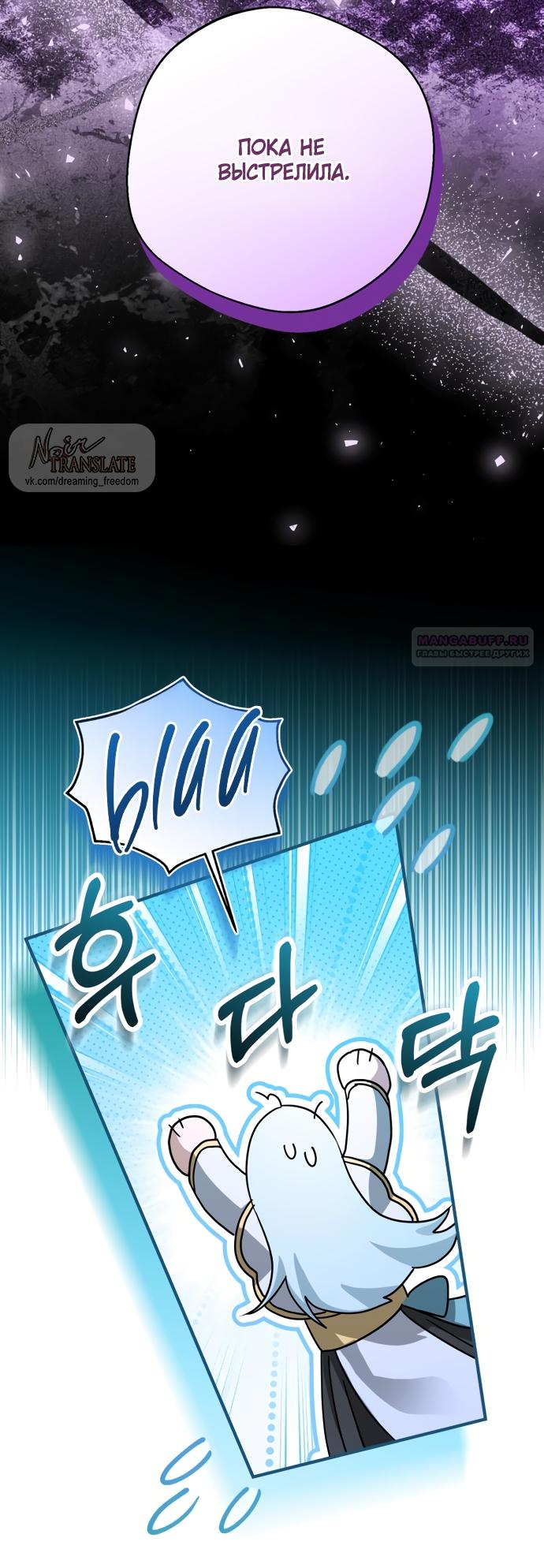 Манга Я застряла с главными героями на необитаемом острове - Глава 34 Страница 54