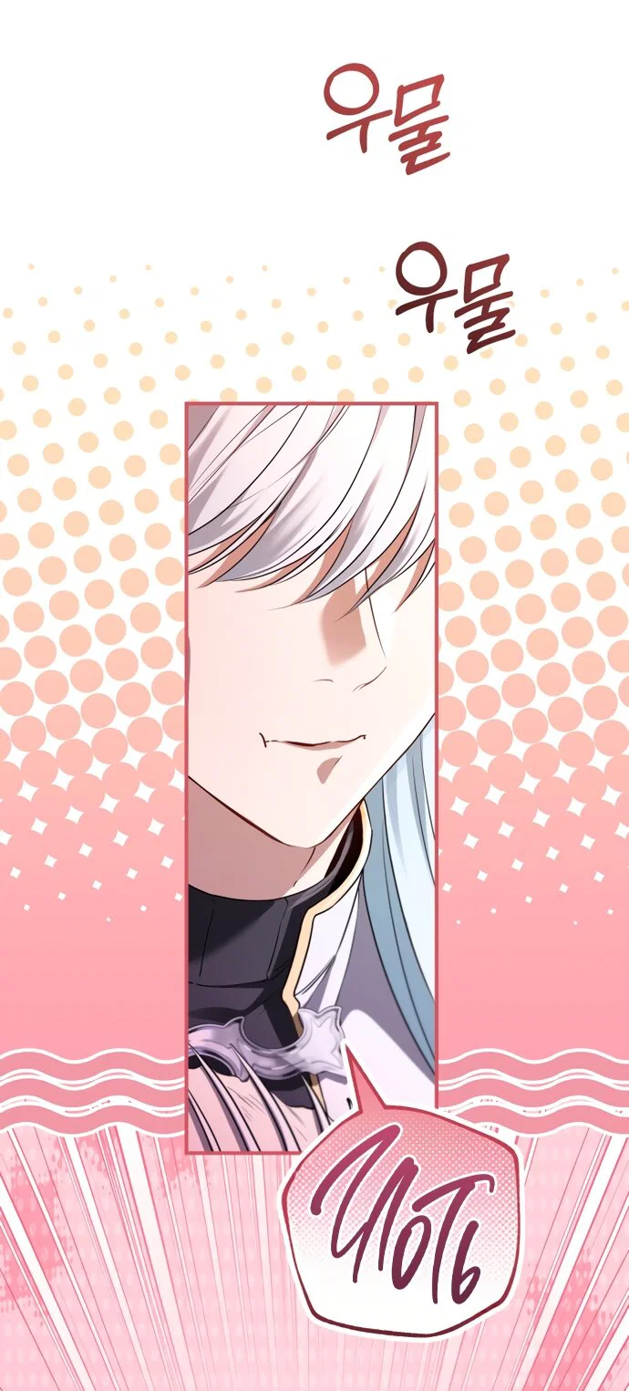 Манга Я застряла с главными героями на необитаемом острове - Глава 35 Страница 3