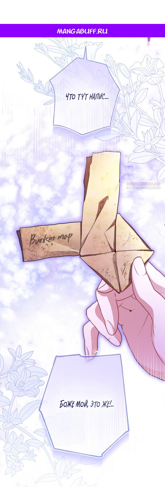 Манга Я застряла с главными героями на необитаемом острове - Глава 35 Страница 1