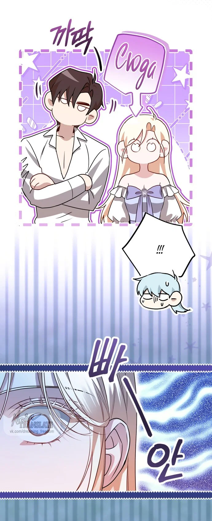 Манга Я застряла с главными героями на необитаемом острове - Глава 35 Страница 33