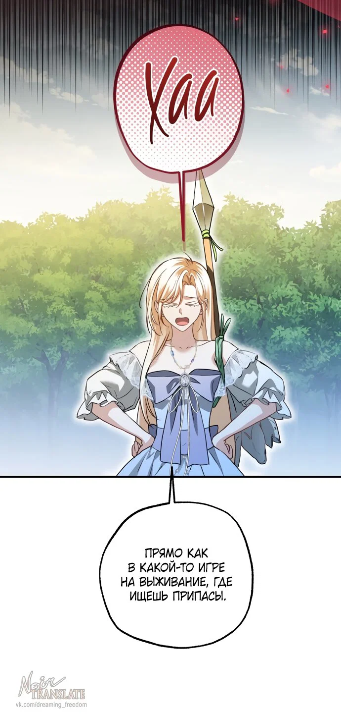 Манга Я застряла с главными героями на необитаемом острове - Глава 35 Страница 47