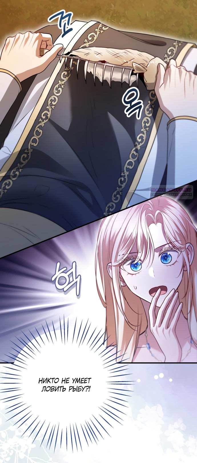 Манга Я застряла с главными героями на необитаемом острове - Глава 35 Страница 10