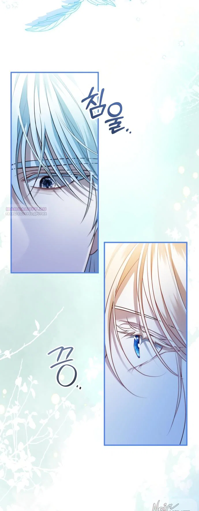 Манга Я застряла с главными героями на необитаемом острове - Глава 35 Страница 14