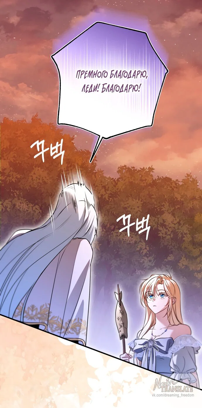 Манга Я застряла с главными героями на необитаемом острове - Глава 35 Страница 20