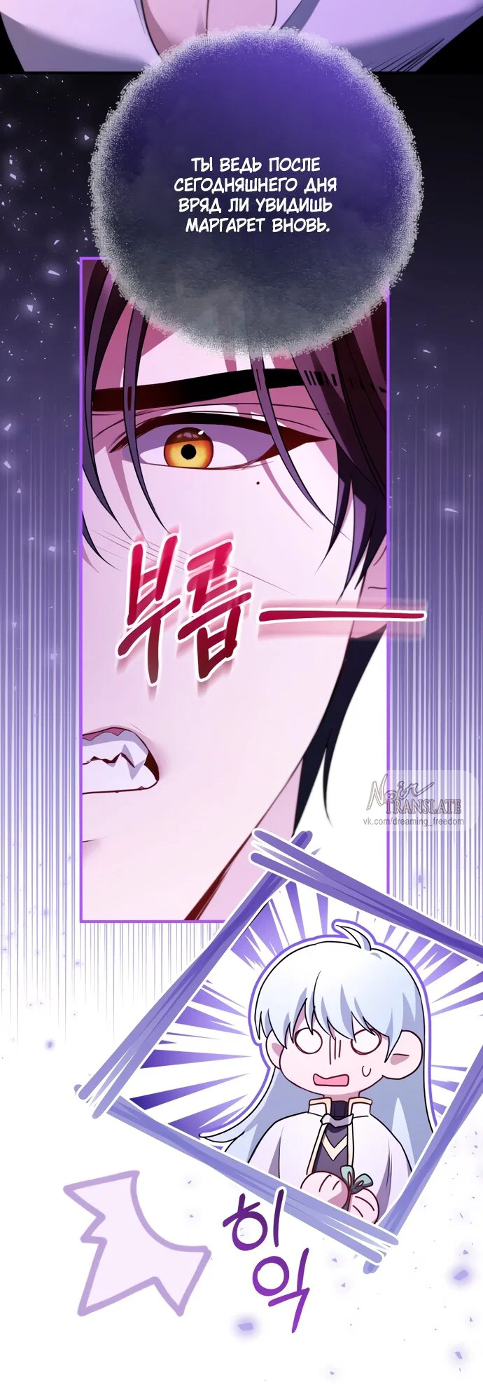 Манга Я застряла с главными героями на необитаемом острове - Глава 35 Страница 31