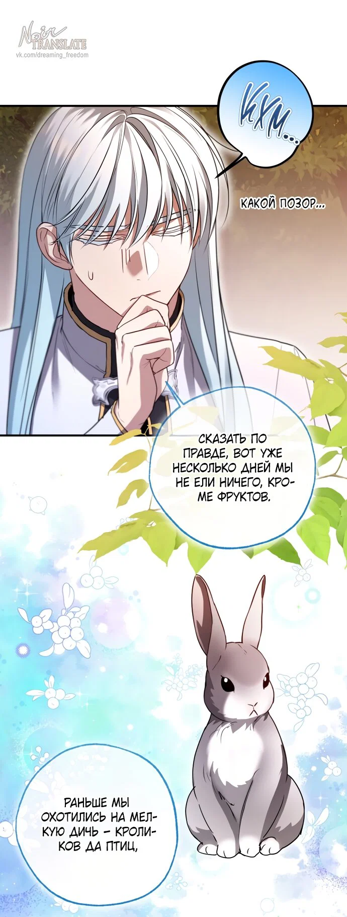 Манга Я застряла с главными героями на необитаемом острове - Глава 35 Страница 7