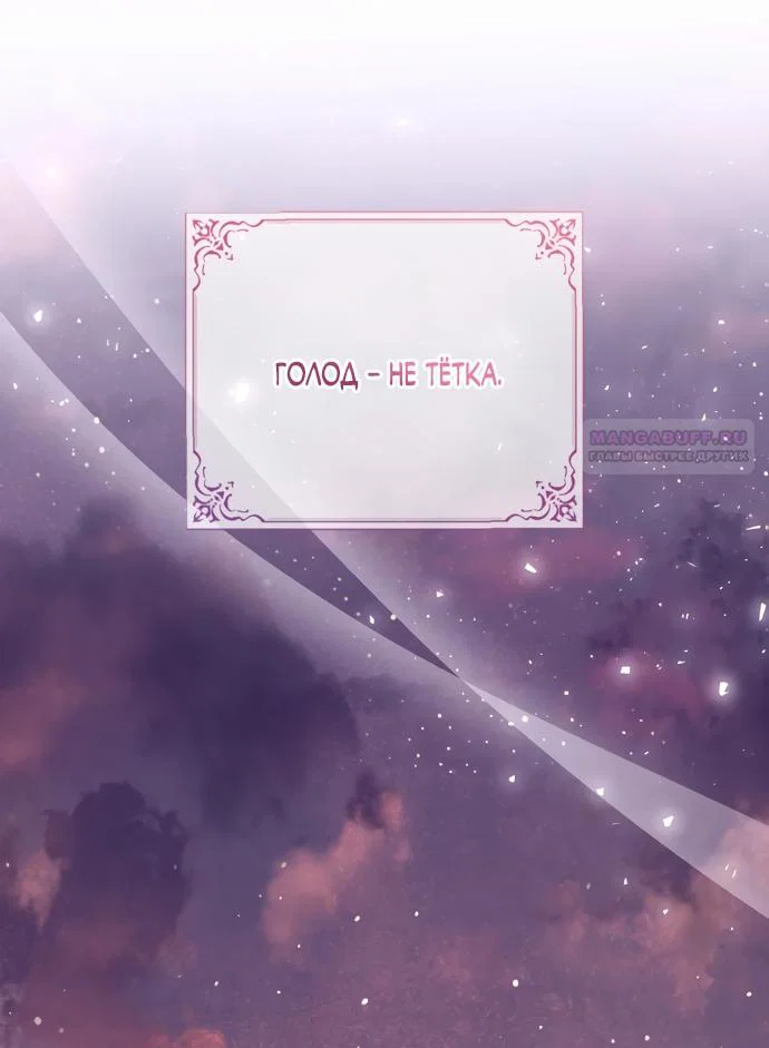 Манга Я застряла с главными героями на необитаемом острове - Глава 35 Страница 22