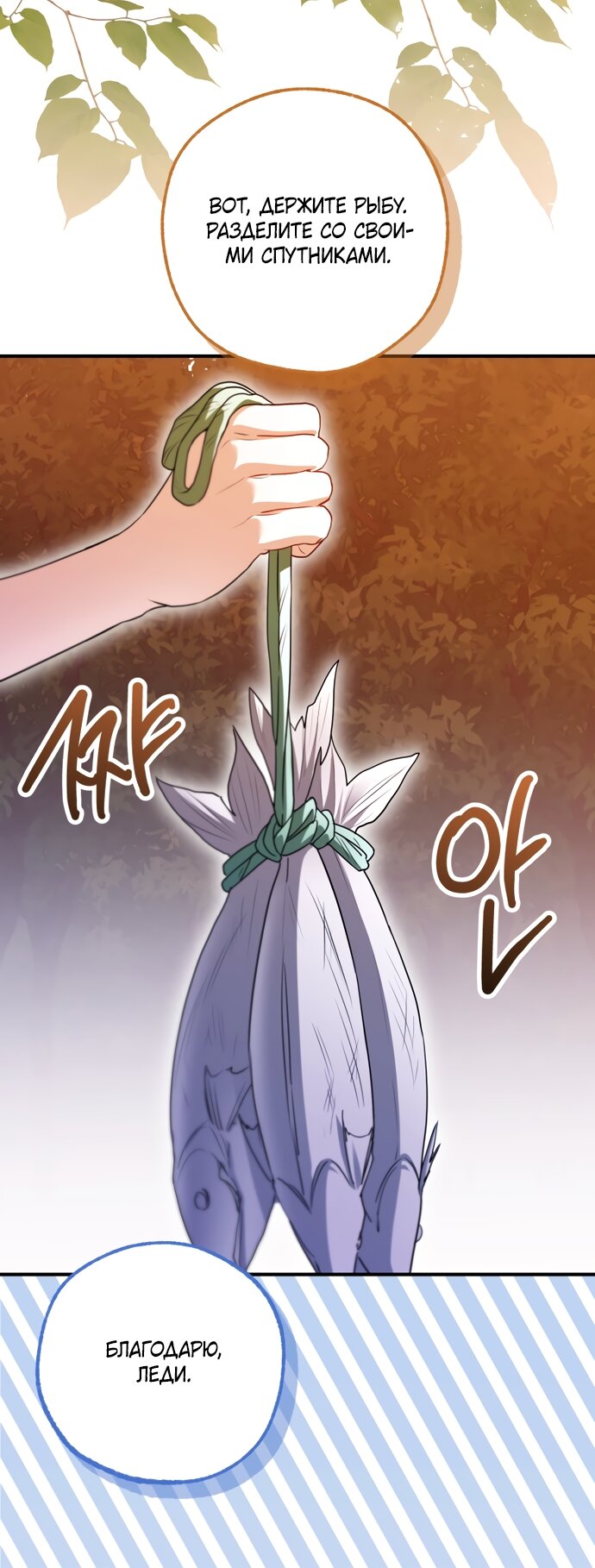 Манга Я застряла с главными героями на необитаемом острове - Глава 35 Страница 25