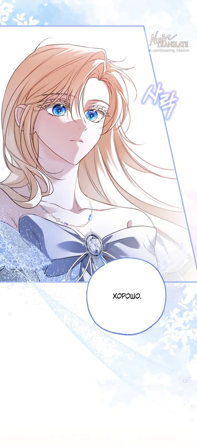 Манга Я застряла с главными героями на необитаемом острове - Глава 35 Страница 36